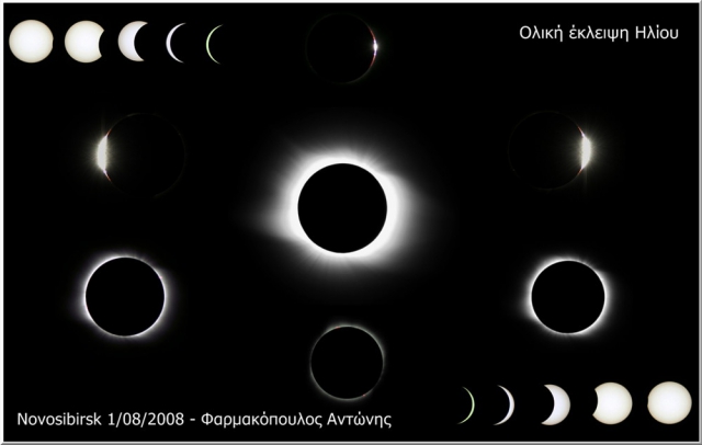 Total Solar Eclipse - 1-8-2008, Novosibirsk Siberia 